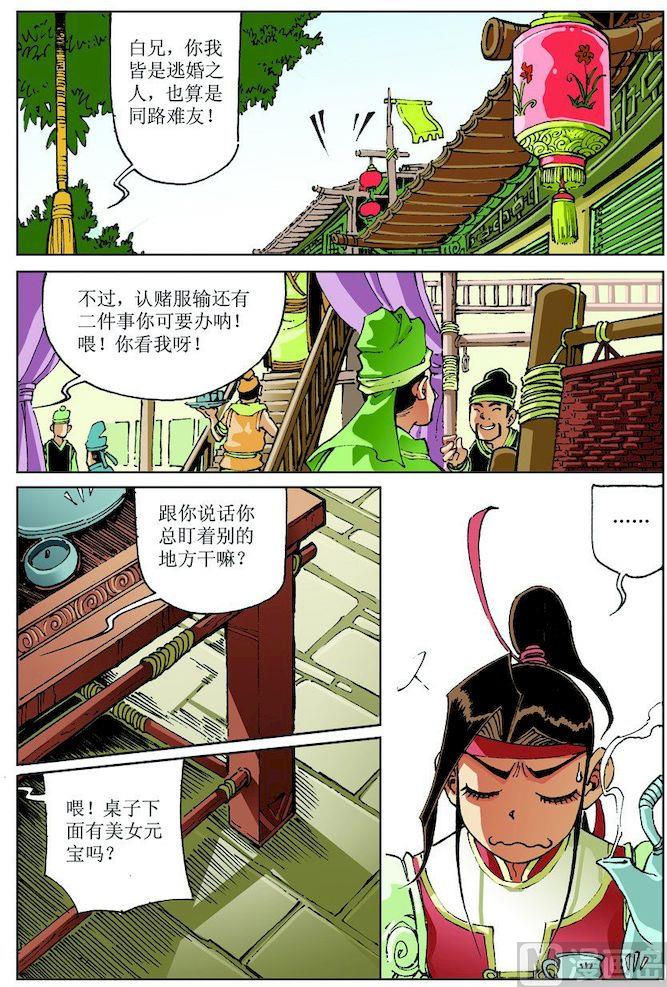 第 2 页