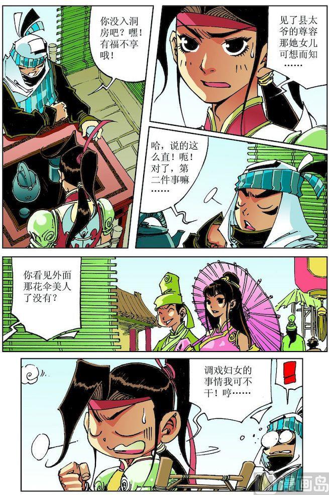 第 3 页