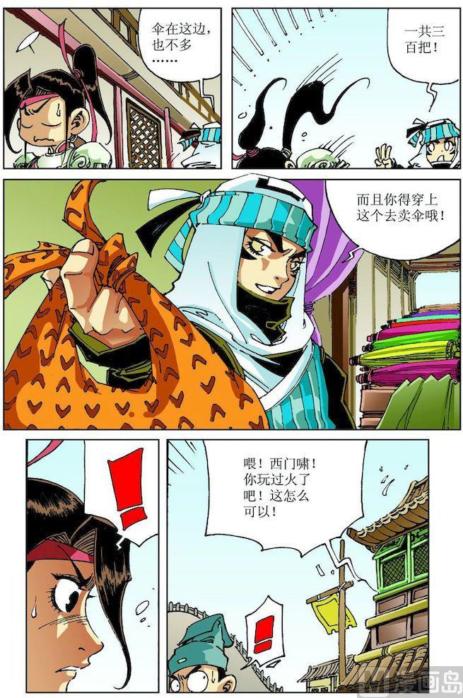 第 6 页