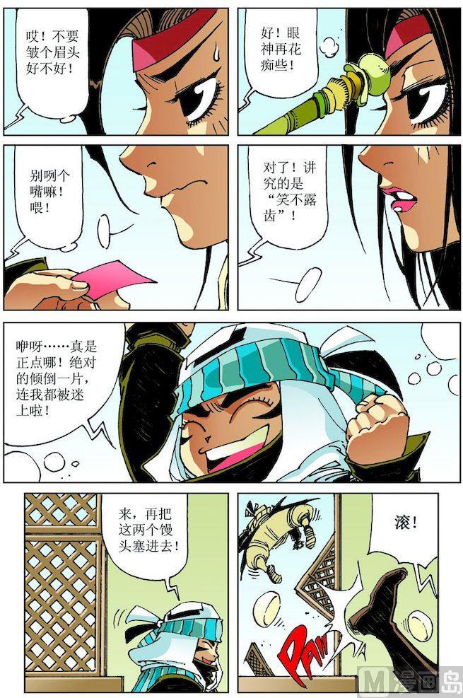 第 8 页