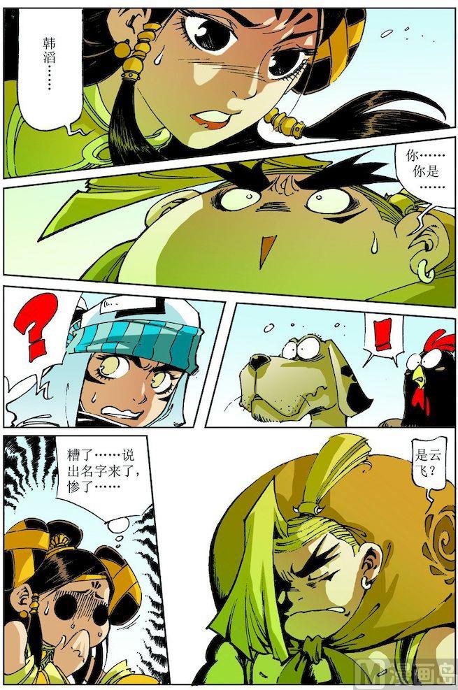 第 10 页