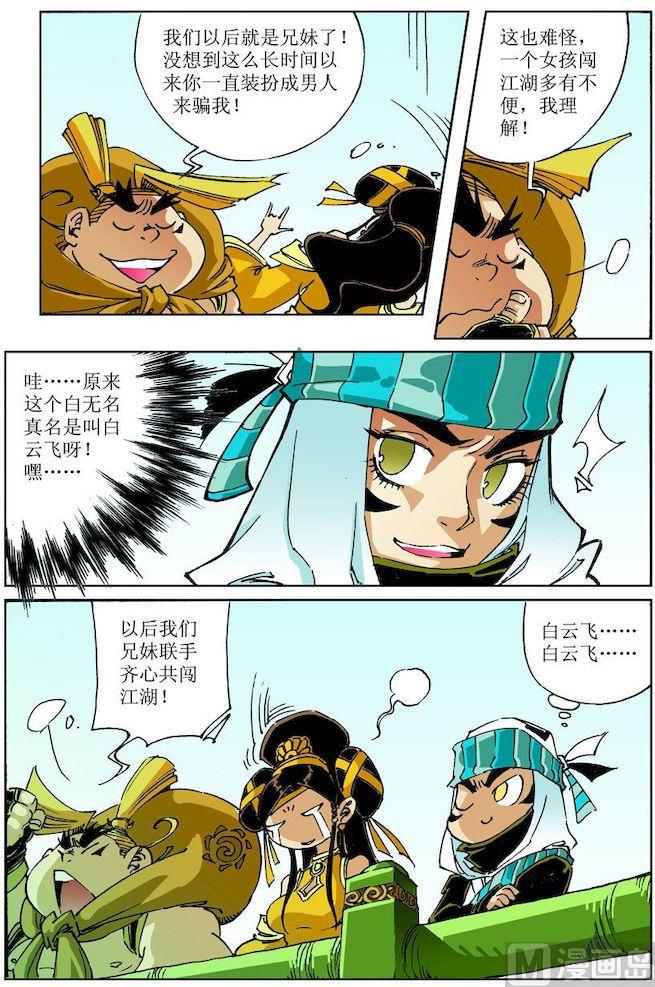 第 12 页