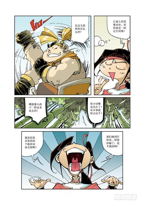 第 8 页