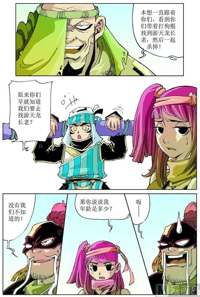 第 12 页