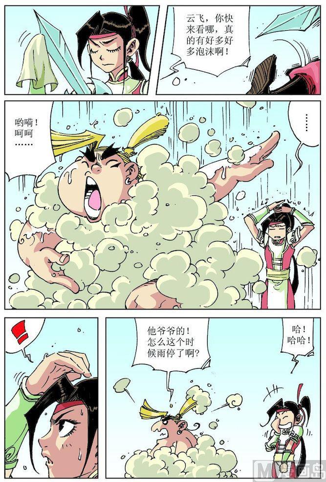 第 6 页