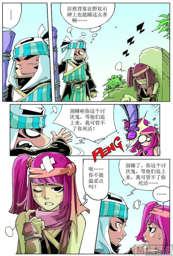 第 8 页