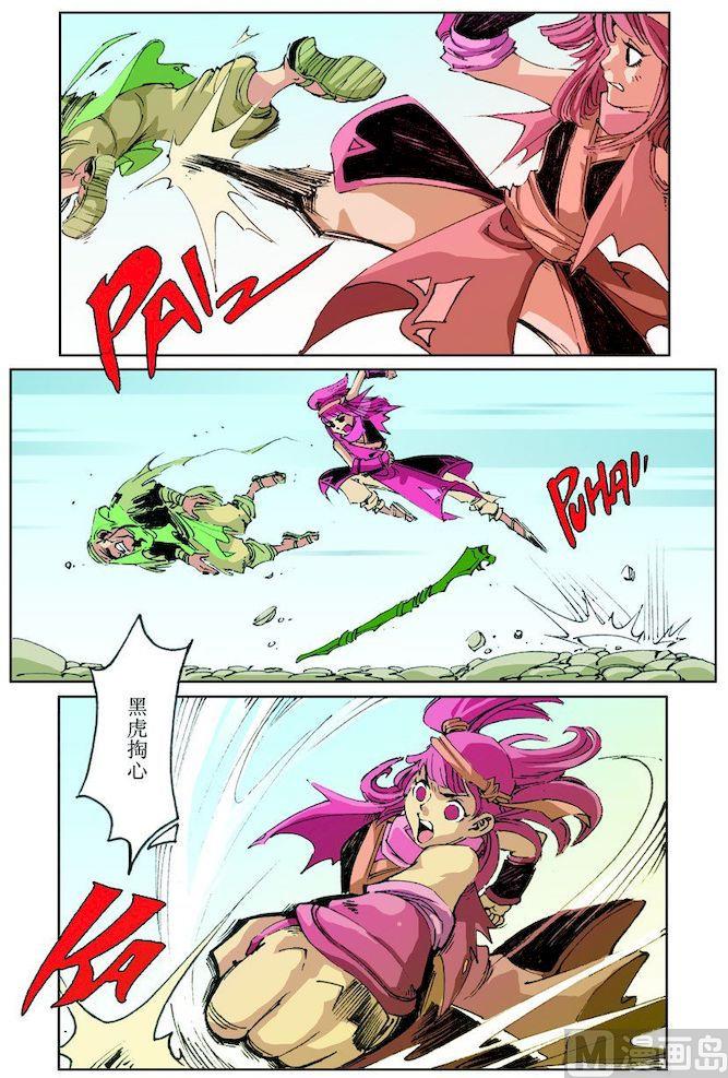 第 6 页