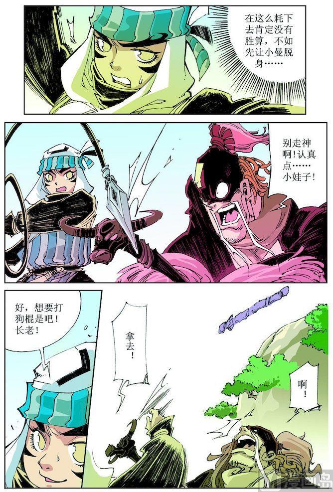 第 8 页