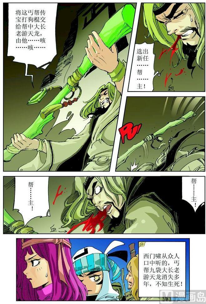 第 10 页