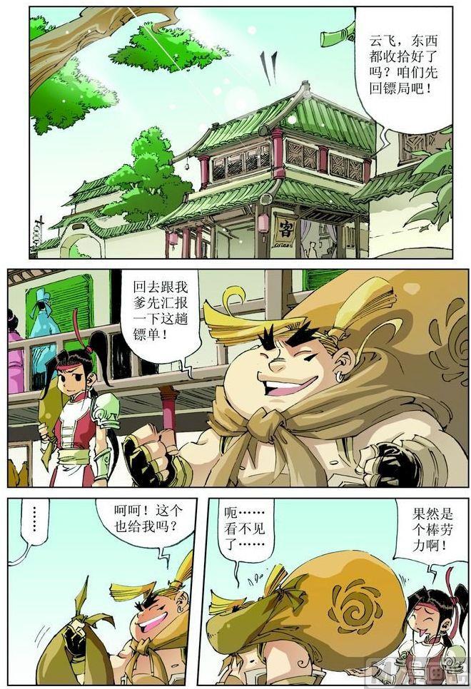 第 2 页
