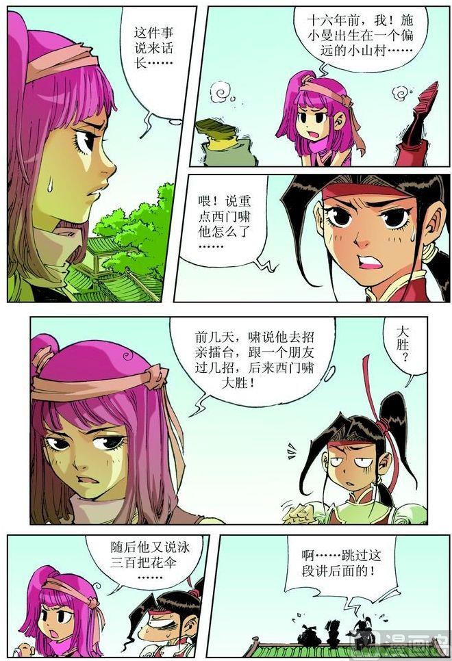 第 6 页