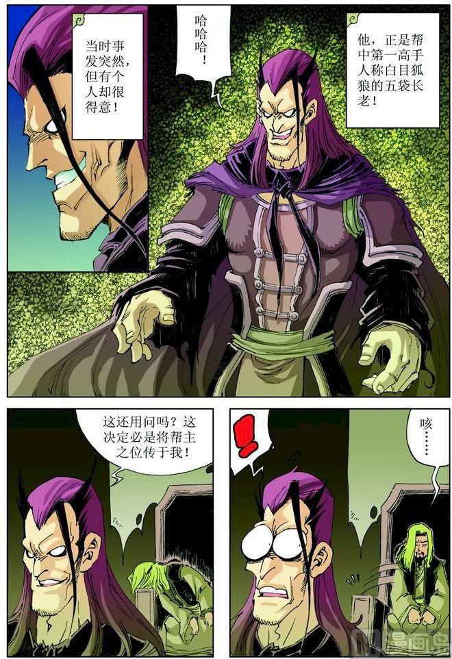第 8 页
