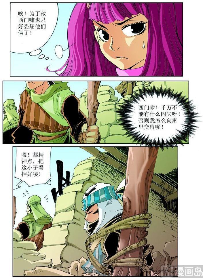 第 12 页