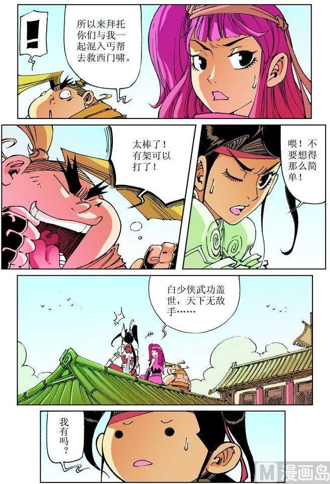 第 7 页