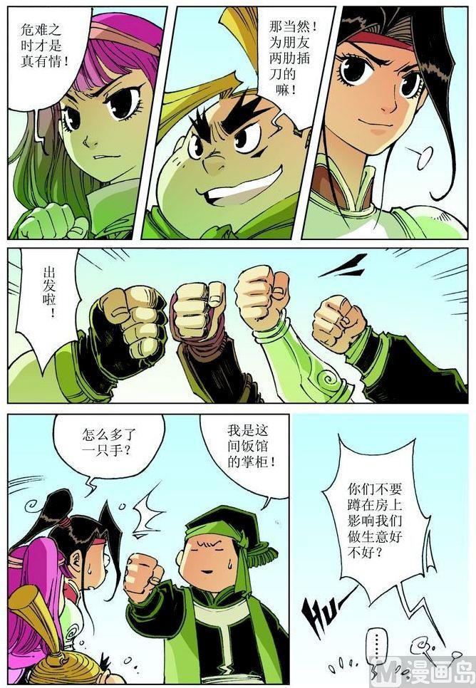 第 8 页