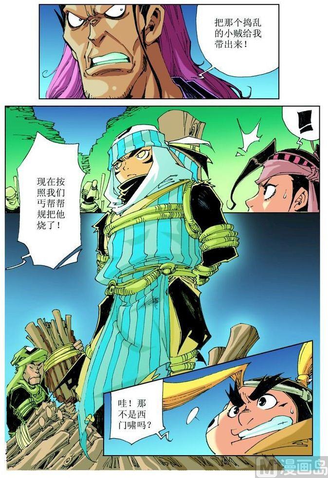 第 10 页