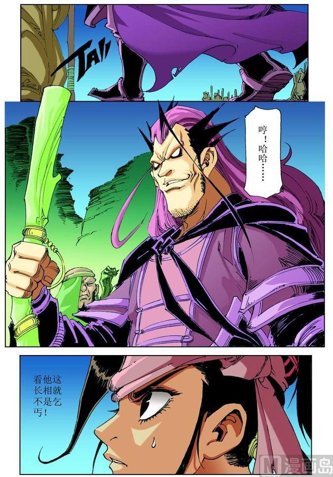 第 8 页
