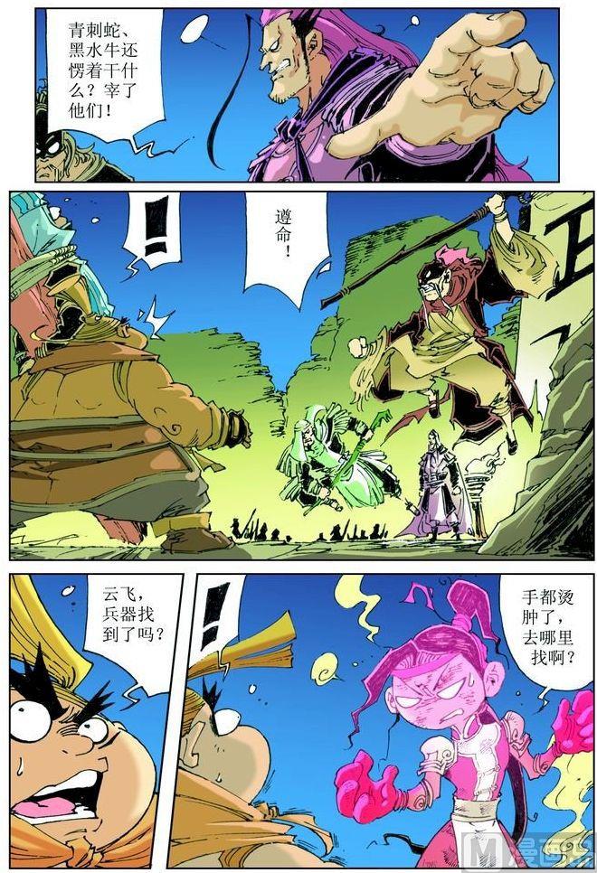 第 8 页