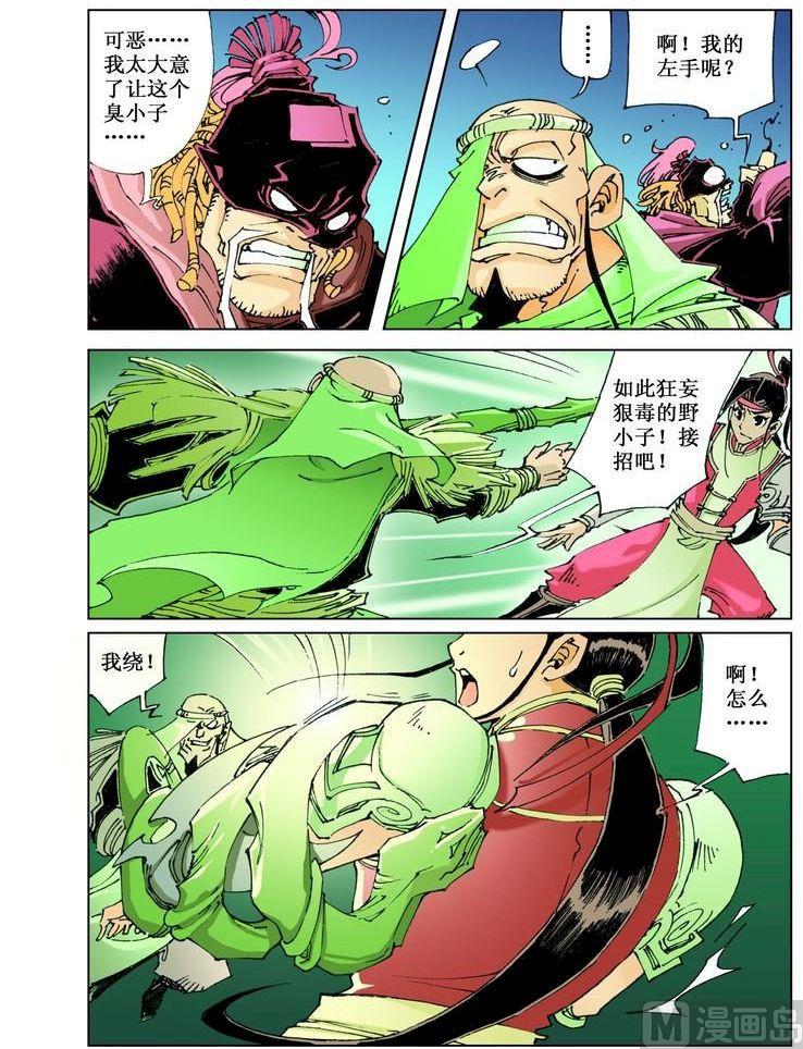 第 6 页