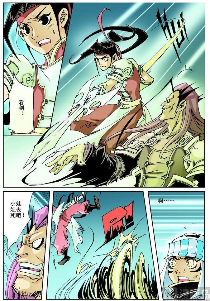 第 8 页