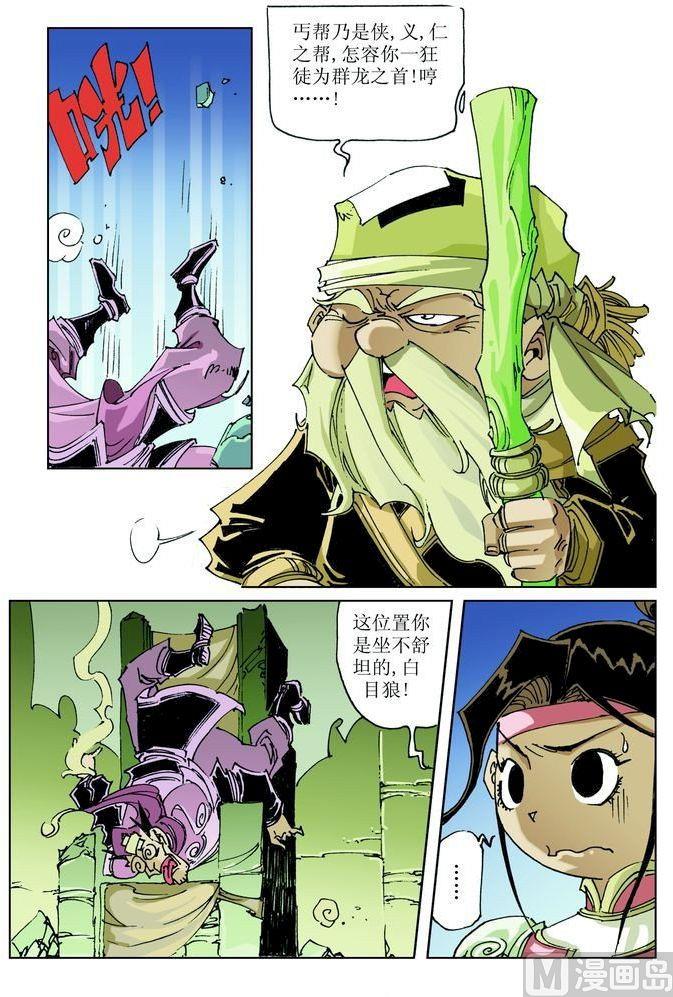第 8 页