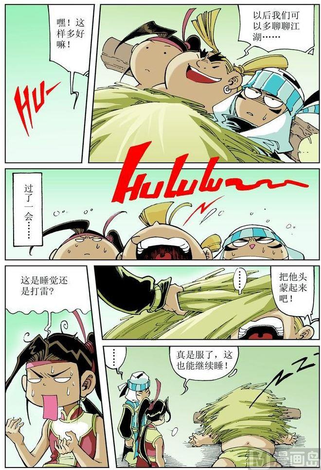 第 8 页