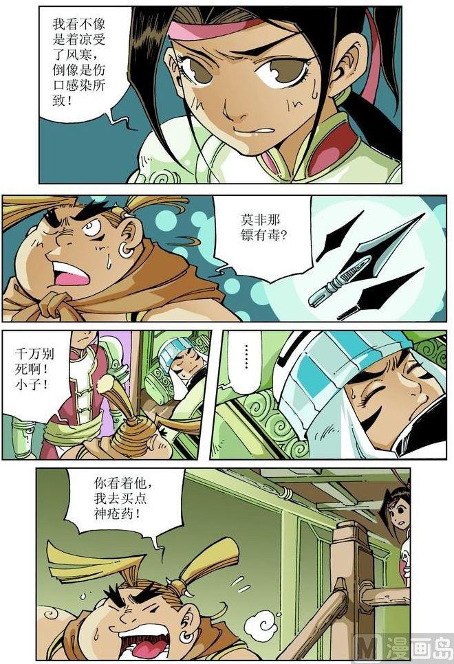 第 10 页