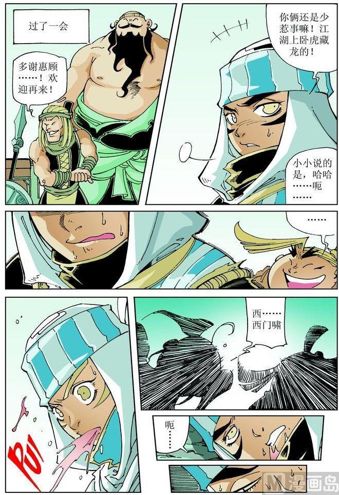 第 8 页