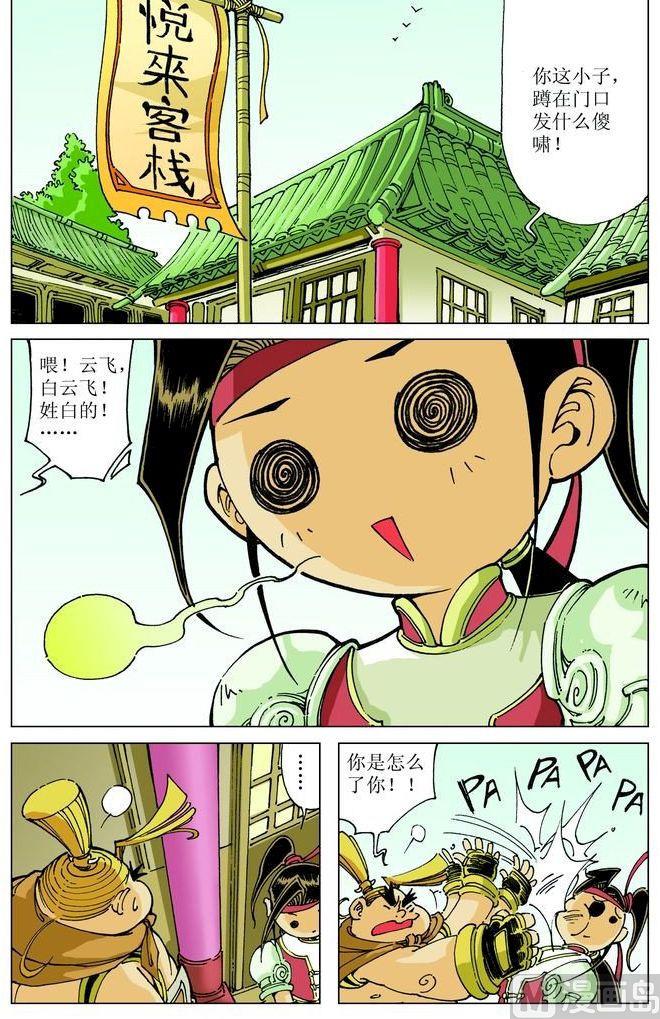 第 2 页