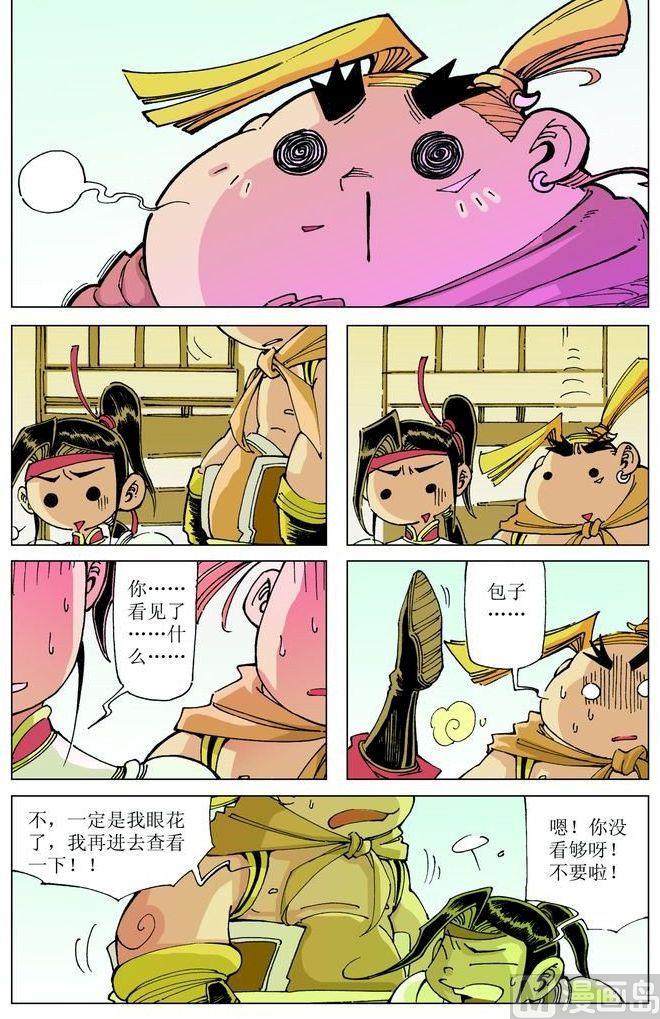 第 5 页