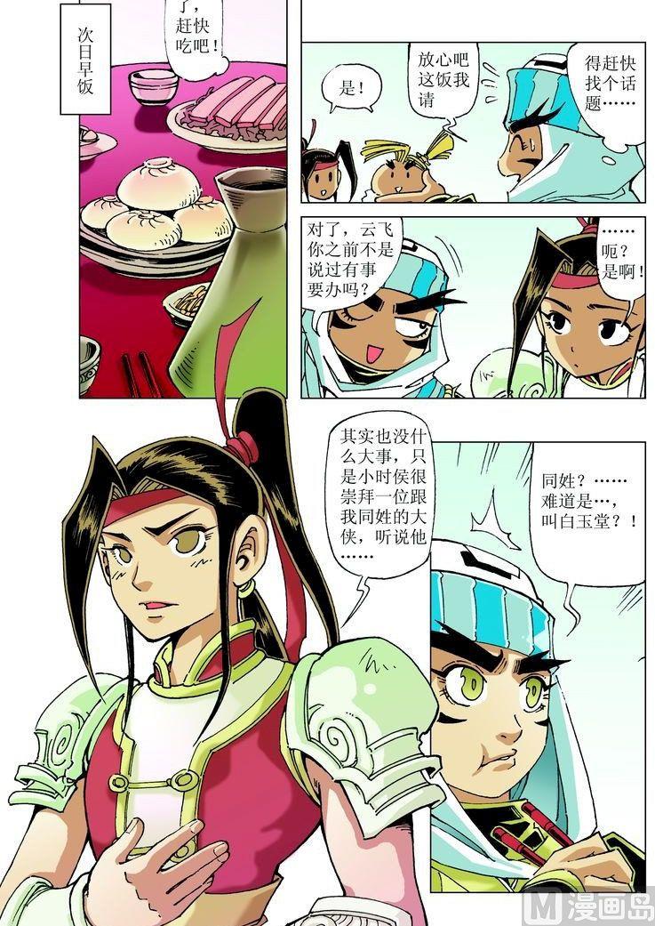 第 10 页