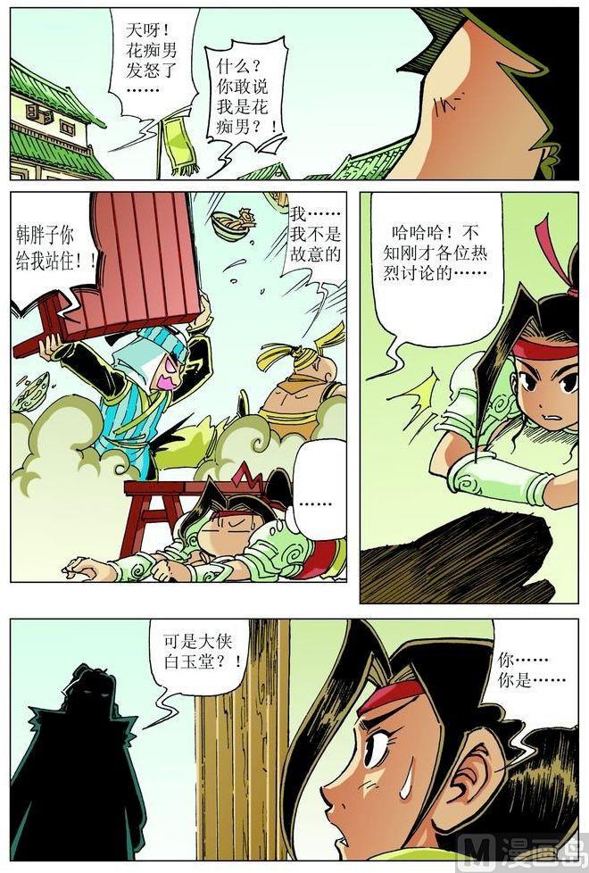 第 12 页