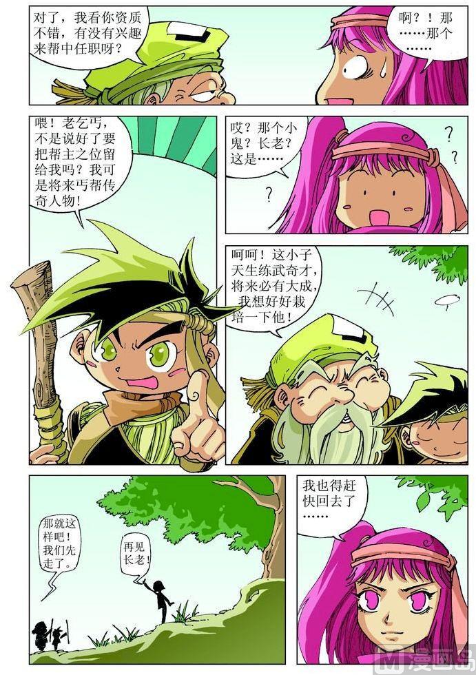 第 8 页
