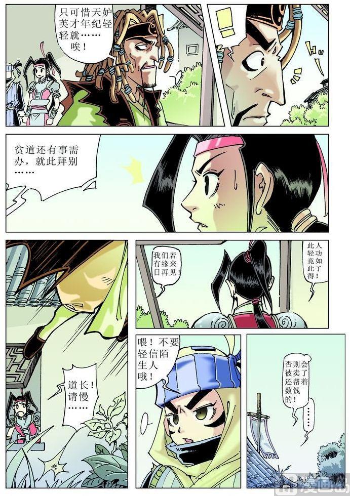 第 5 页