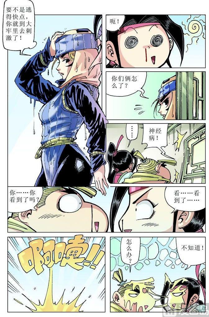 第 11 页