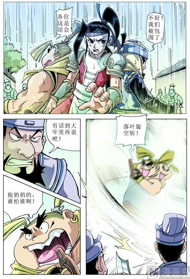 第 5 页