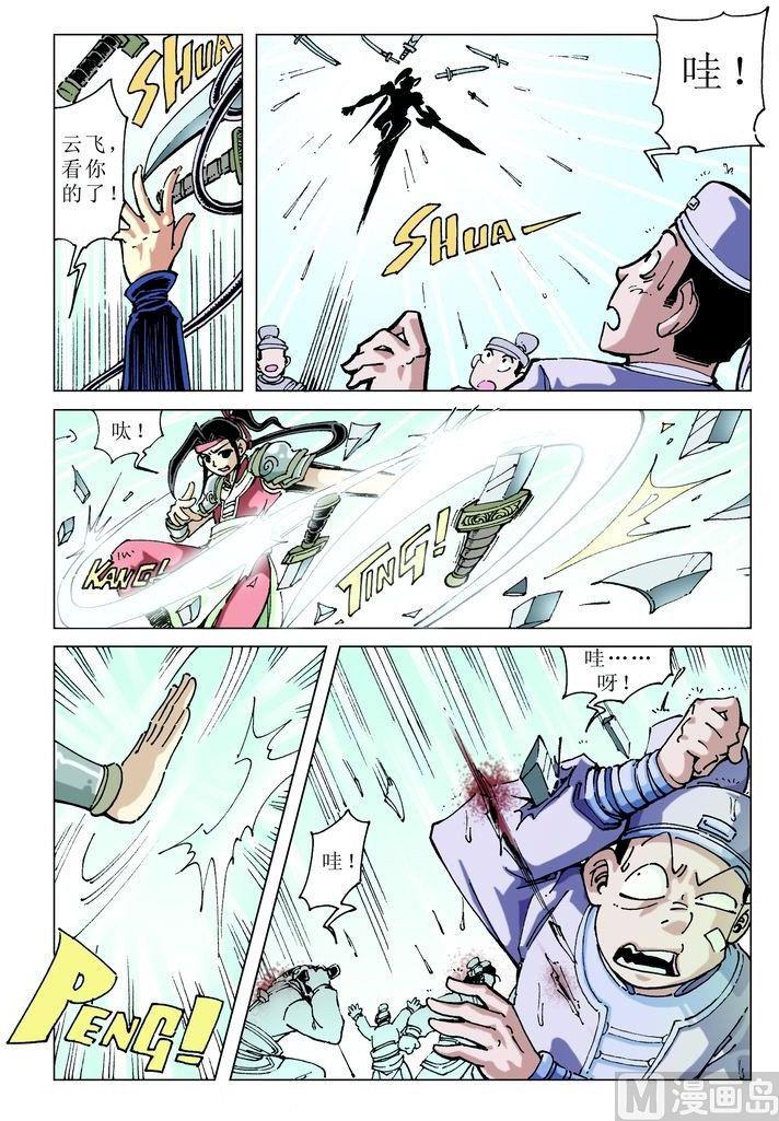 第 8 页