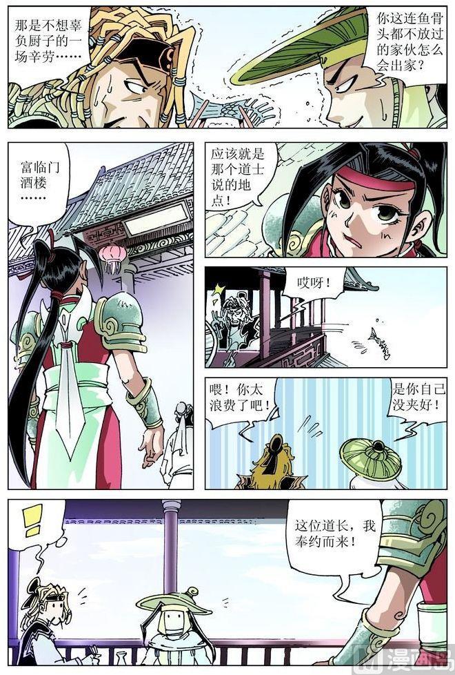 第 11 页
