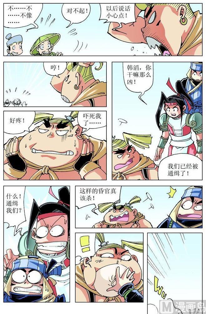 第 6 页