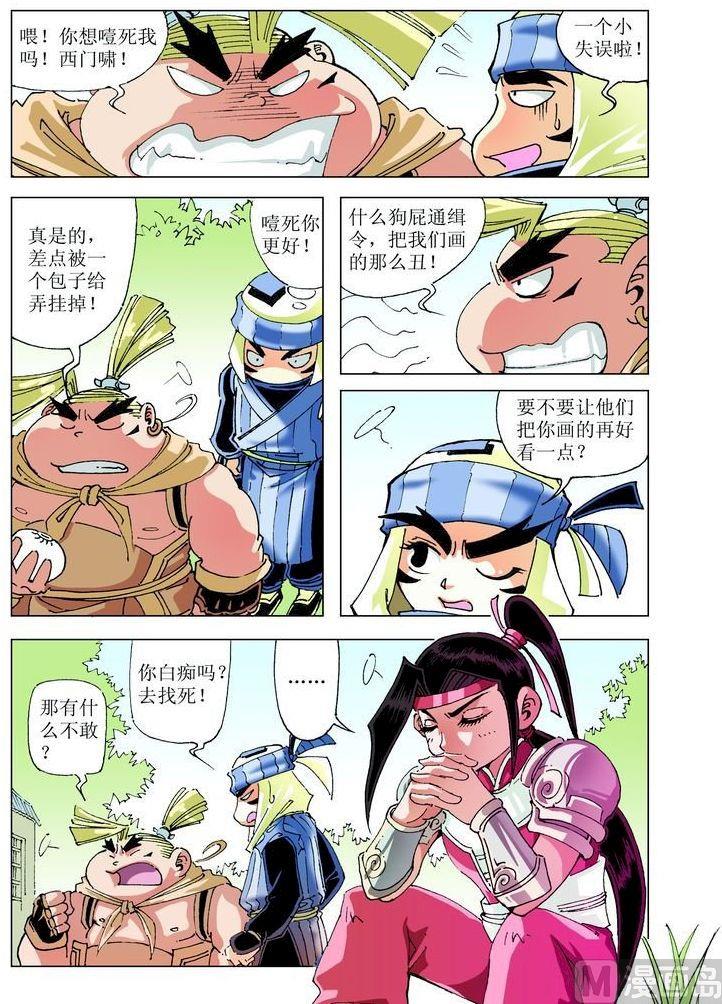 第 8 页
