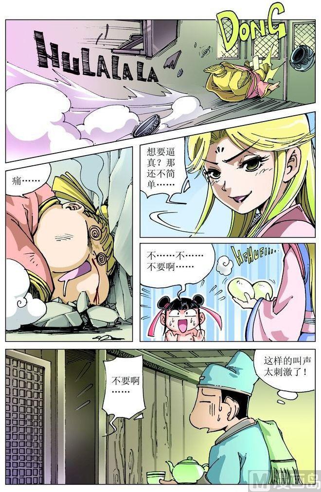 第 12 页