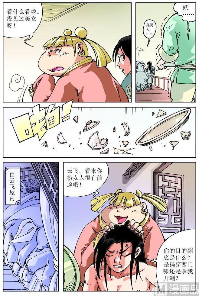 第 8 页