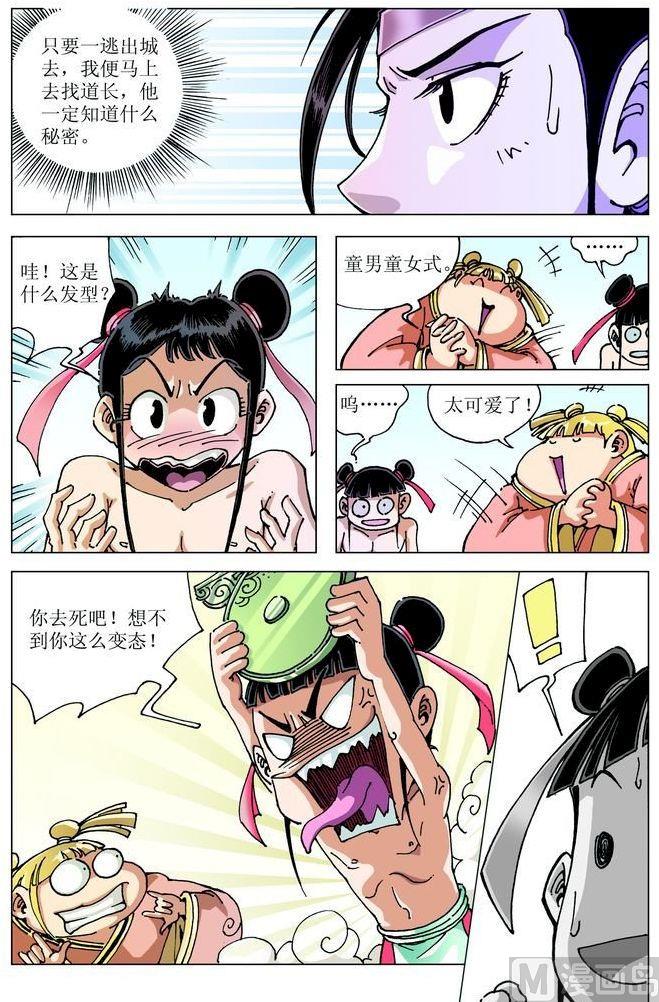 第 9 页