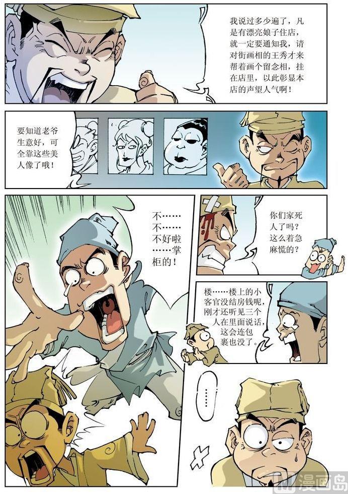第 10 页