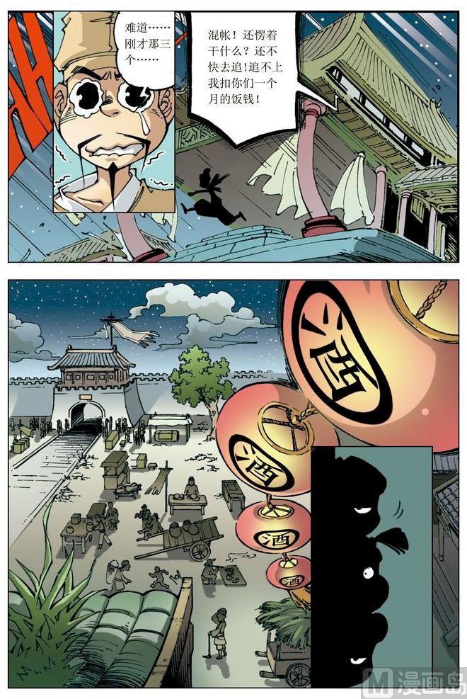 第 11 页