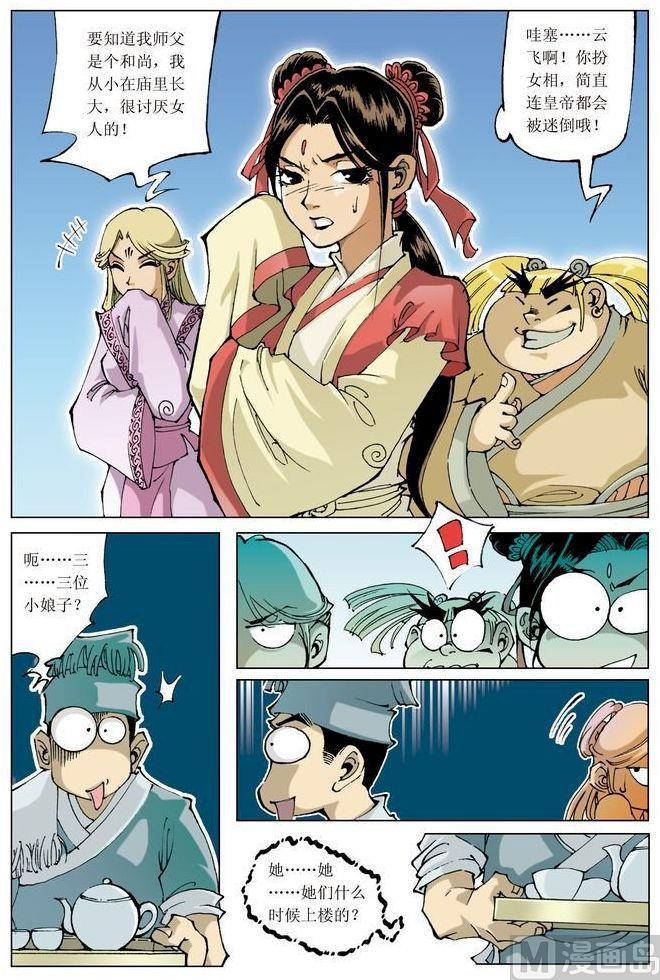 第 8 页