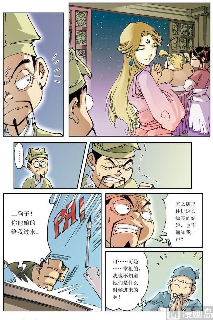 第 9 页