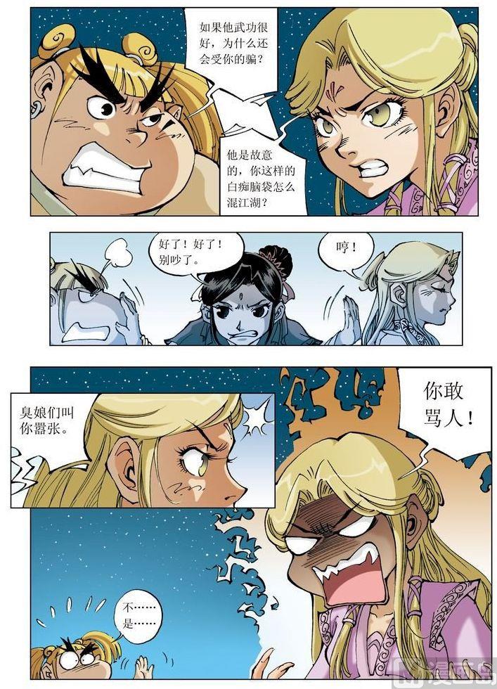 第 10 页