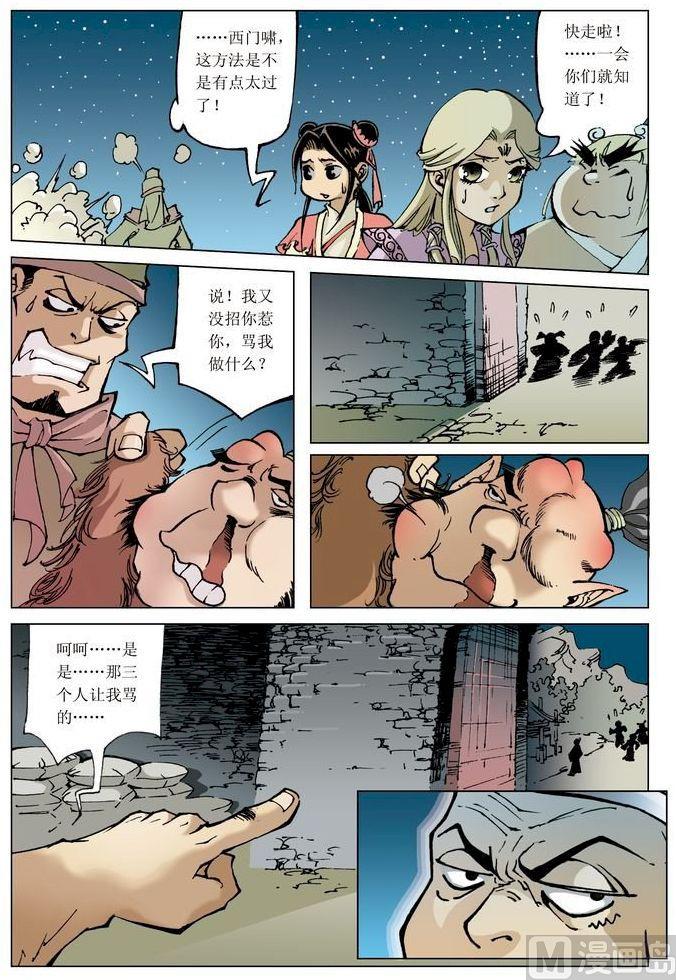 第 8 页