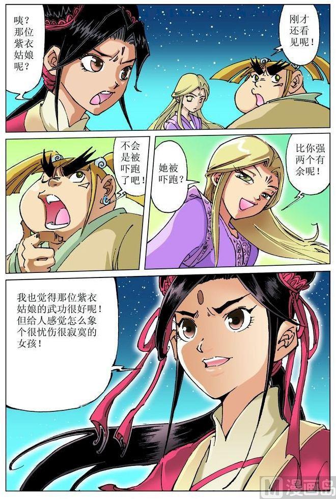 第 10 页